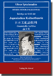 Poesieband: Beiträge zur Kritik der Japanischen Kulturtheorie